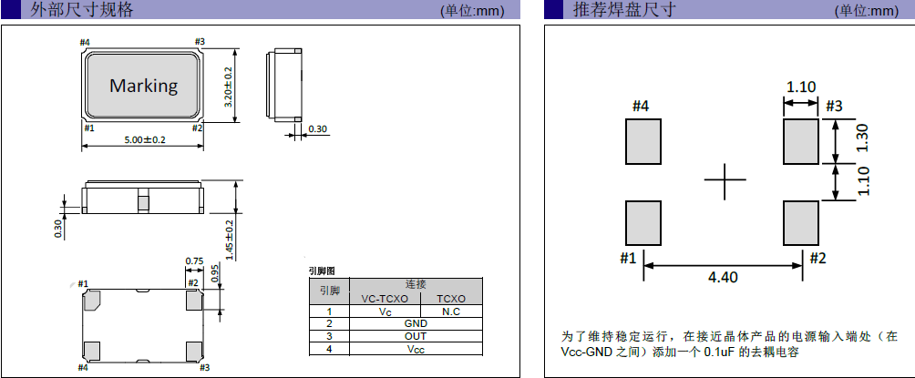  VC-TCXO晶振,温补晶体振荡器,TG5032SFN晶振