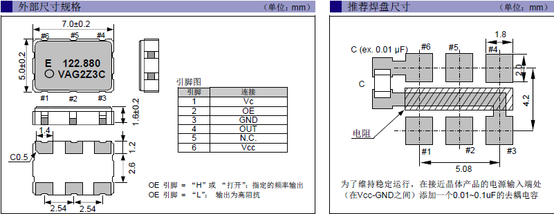 VCXO振荡器,日产进口振荡器,VG-4501CA晶振,VG-4502CA晶振
