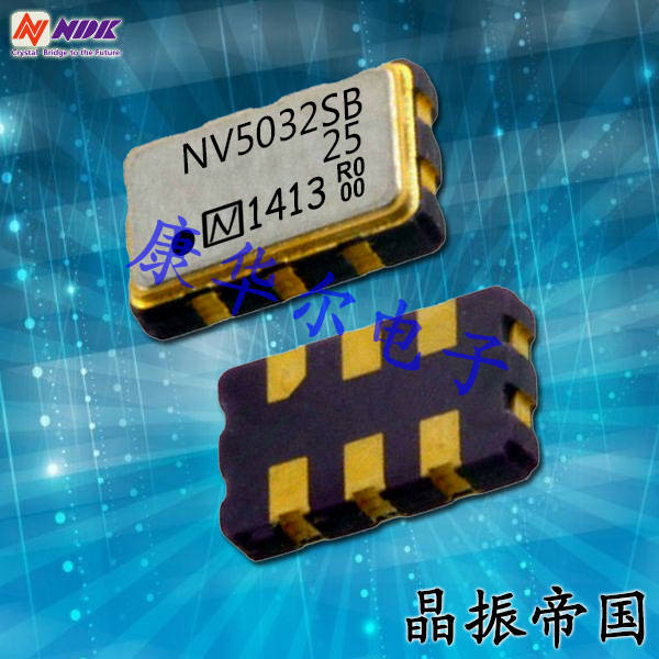 NDK晶振,贴片晶振,NV5032SC晶振