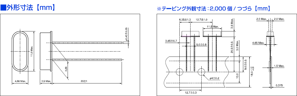 金属壳石英晶振,插件石英晶体,HC-49晶振,HC-49/U-S7372800ABJ晶振