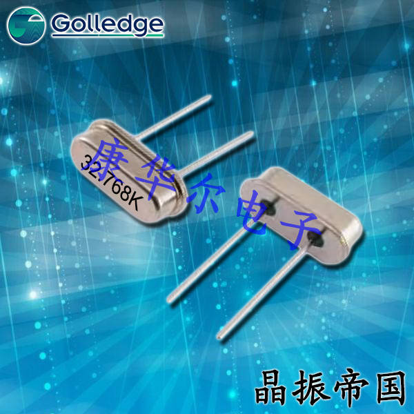 Golledge晶振,插件晶振,HC49-4H晶振,HC49-3H晶振
