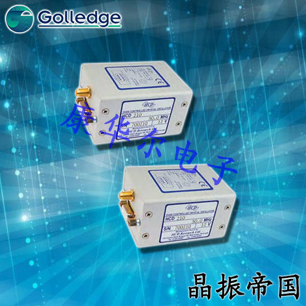 Golledge晶振,OCXO晶振,HCD210晶振