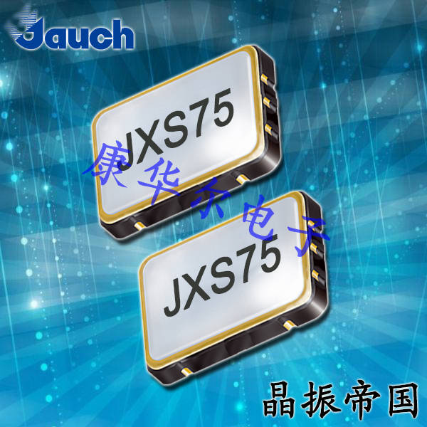 Jauch晶振,SMD晶振,JXS75晶振