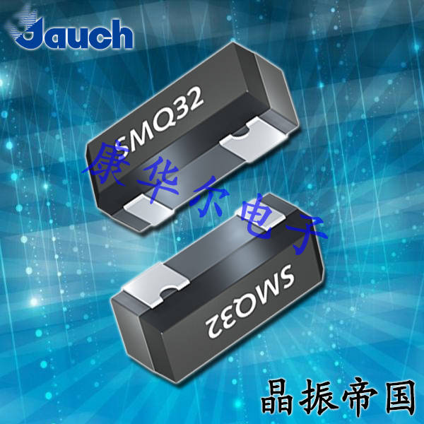 Jauch晶振,压电石英晶体,SMQ32晶振