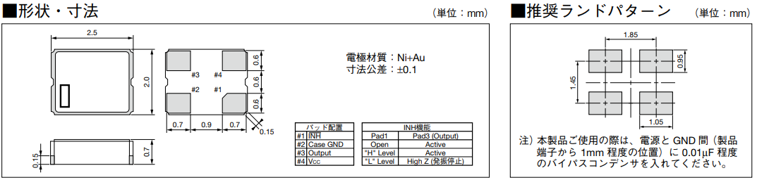 高精度石英晶体,32.768K无源晶振,KC2520M晶振