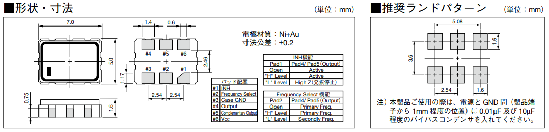 贴片式石英晶体振荡器,7050有源晶振,KC7050G-P3晶振