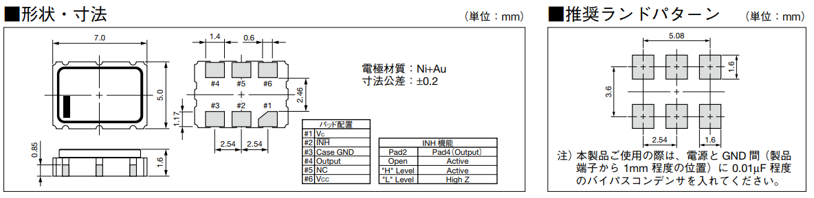 贴片式石英晶体振荡器,7050有源晶振,KV7050B_C3晶振