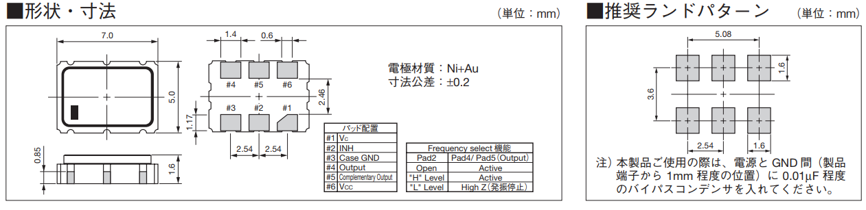 贴片型OSC晶振,有源晶体振荡器,KV7050R-P3晶振