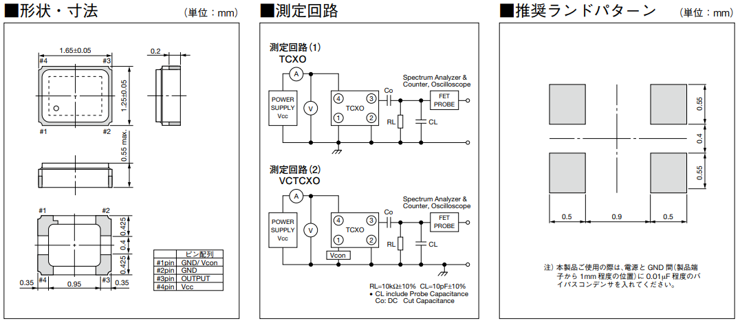 贴片有源晶振,超小型温补晶振,KT1612晶振