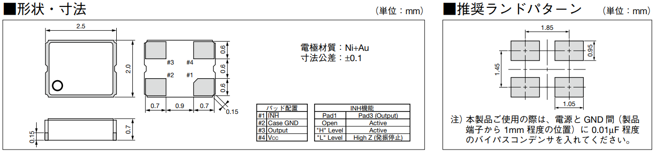 贴片型石英晶体振荡器,2520有源晶振,KC2520B-C1晶振