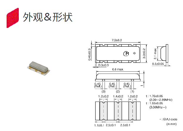 超低频压电陶瓷晶振,贴片型陶瓷谐振器,CSTCC2M40G56A-R0晶振