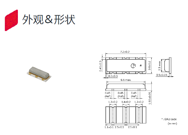 耐高温晶振,大体积陶瓷谐振器,CSTCC3M58G56A-R0晶振