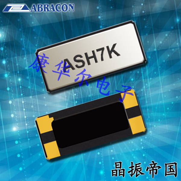 Abracon晶振,有源晶振,ASH7K贴片晶体振荡器