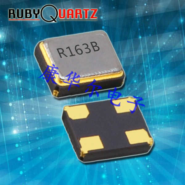 Rubyquartz晶振,R1612晶振,R1612-24.000-8-F-1530-TR晶振