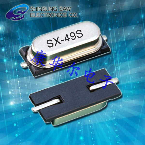 SHINSUNG晶振,SX-49S晶振,SX-49S-10-20HZ-20.000MHz-18pF晶振