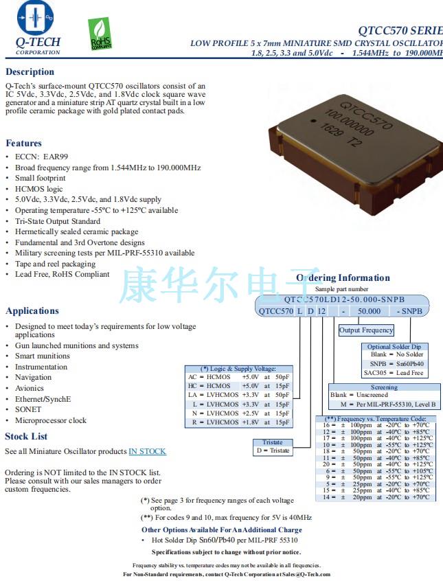 QTCC570 -1