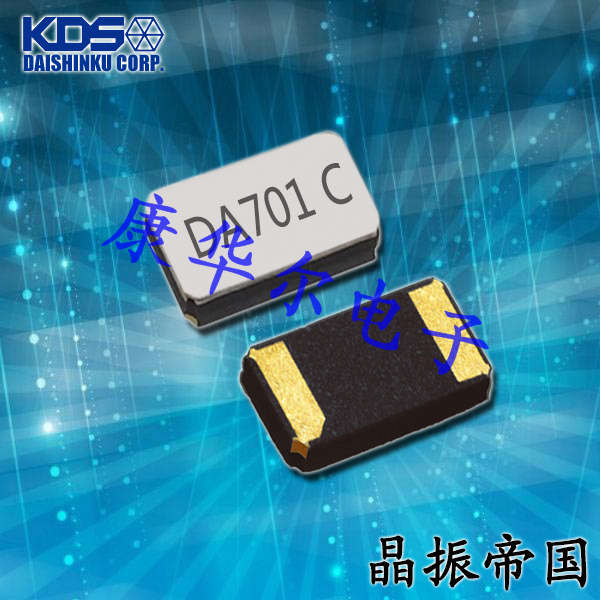 KDS无铅环保晶振,DST1610A系列32.768K晶振,1TJH125DR1A0004小体积晶振