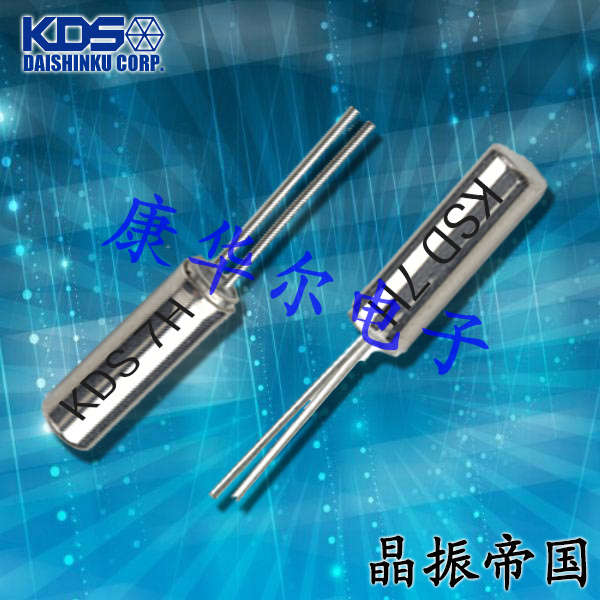 日本KDS进口晶振,DT-38小体积晶振,1TC125AFSS003插件晶振