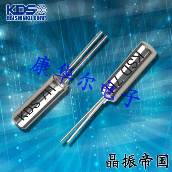 KDS计时产品,DT-38时钟圆柱晶振,1TC250E65石英晶体谐振器