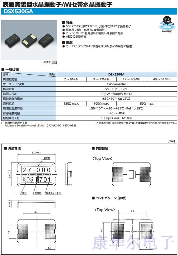 DSX530GA，5032