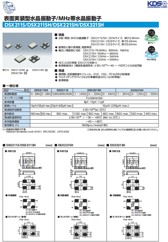 DSX211SH DSX211S DSX221SH DSX321SH