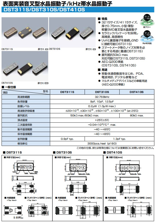 DST410S. DST410S.
