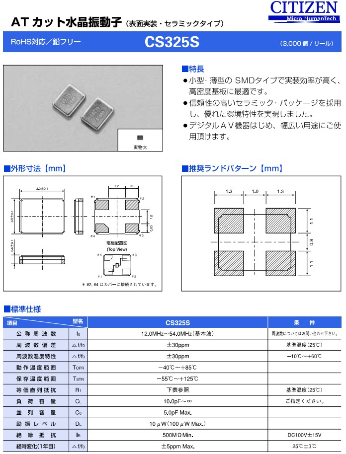 CS325S.3225 CS325S.3225
