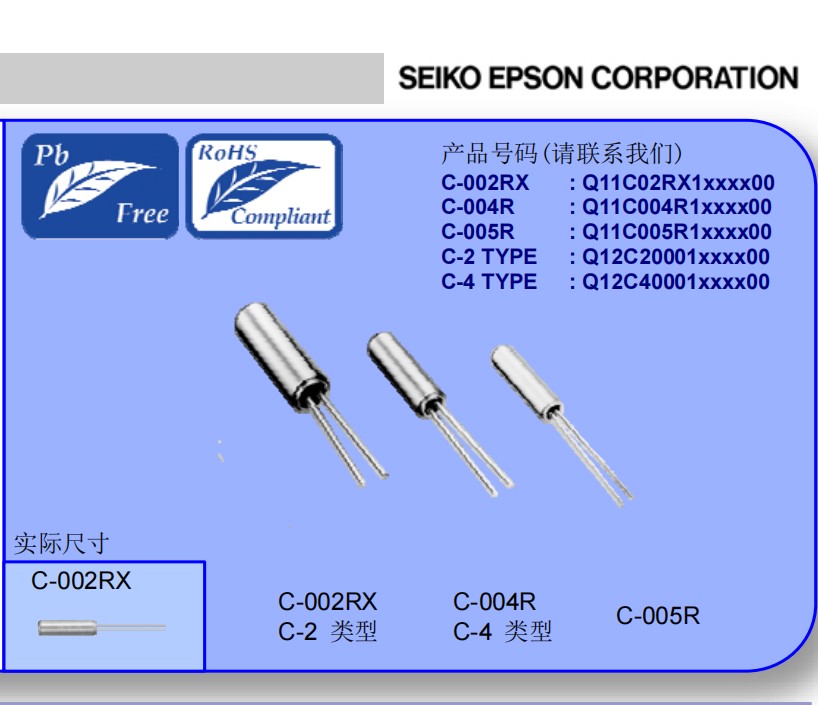 C-2，C-002RX,C-4,C-004R,C-005R