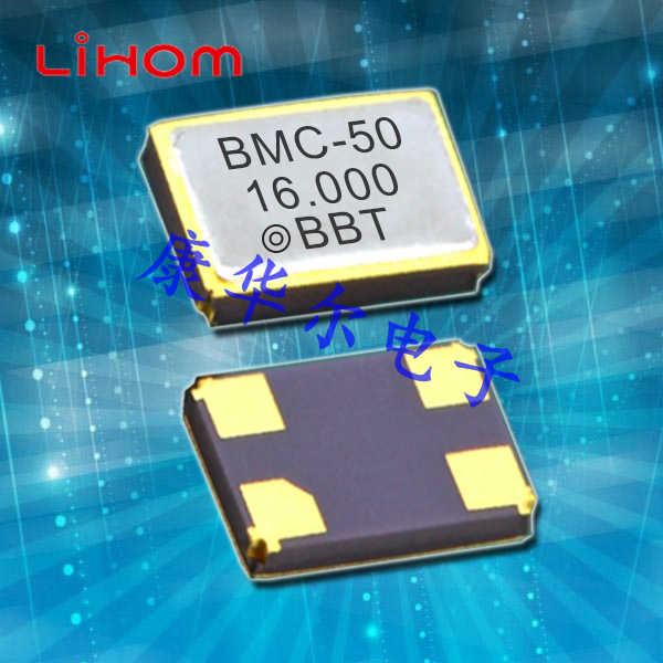BMC-50晶振,5032石英贴片晶振,48MHz,6G常用晶振