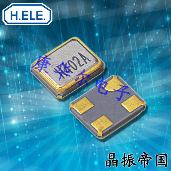 X1H022118FK1H-V晶振,HELE高精度晶振,电车充电桩晶振
