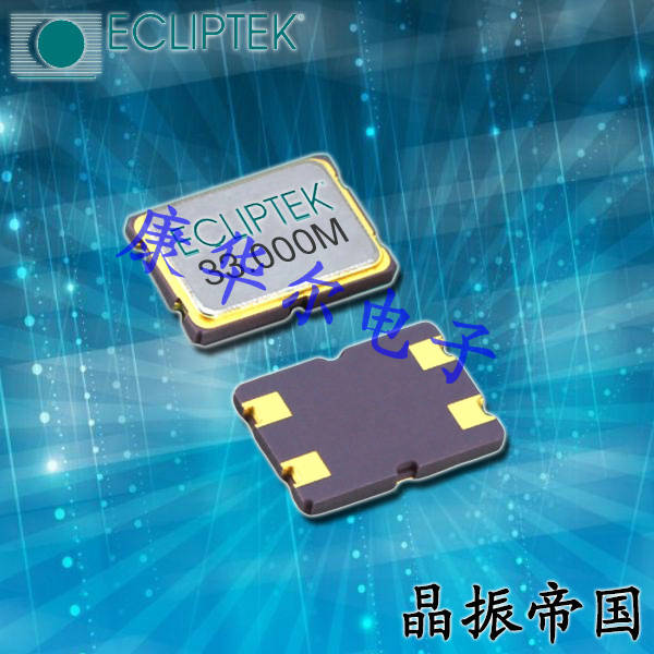 Ecliptek光电传输晶振,EA5070进口高精度晶振,EA5070GA18-39.000M环保晶振